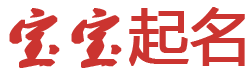 泛泛之谈网起名网